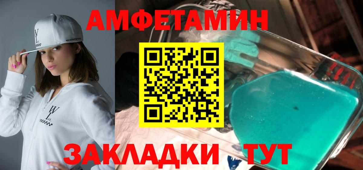 Амфетамин 97%  Amphetamine  Рыбинск  Амфетамин  Вход с VPN 
