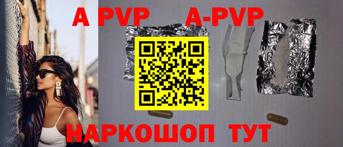 Alpha PVP СК Рыбинск