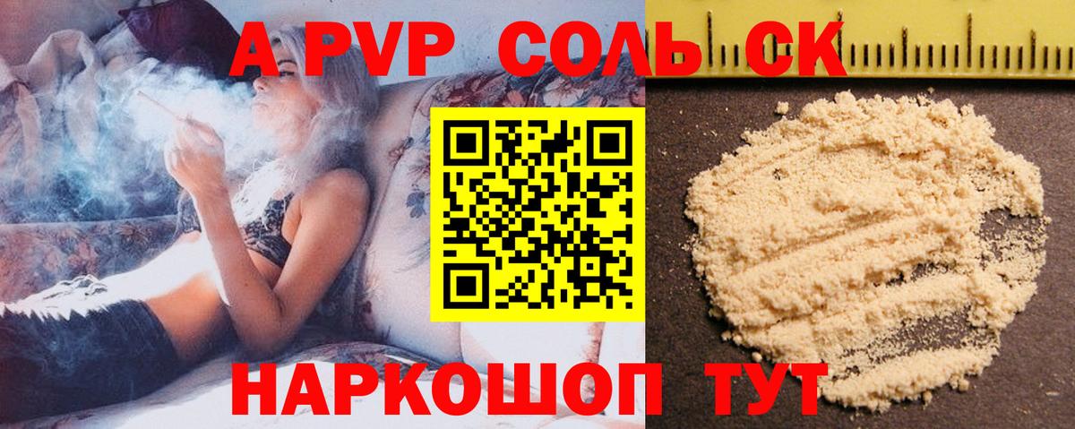 А ПВП СК КРИС  Alpha PVP  Рыбинск  Alpha PVP VHQ  Вход с VPN 