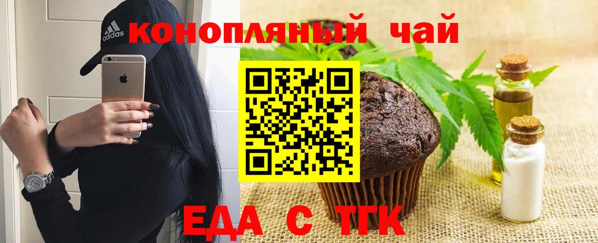 Canna-Cookies конопля  Вход с VPN  Рыбинск 