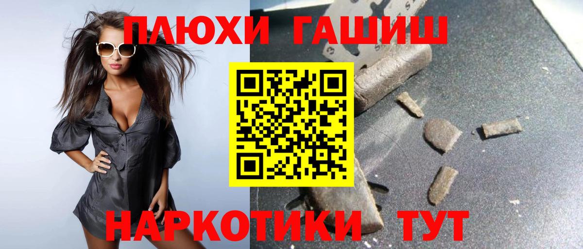 Рыбинск  наркотики  Вход с VPN  ГАШ  Гашиш hashish  ГАШИШ 40% ТГК 