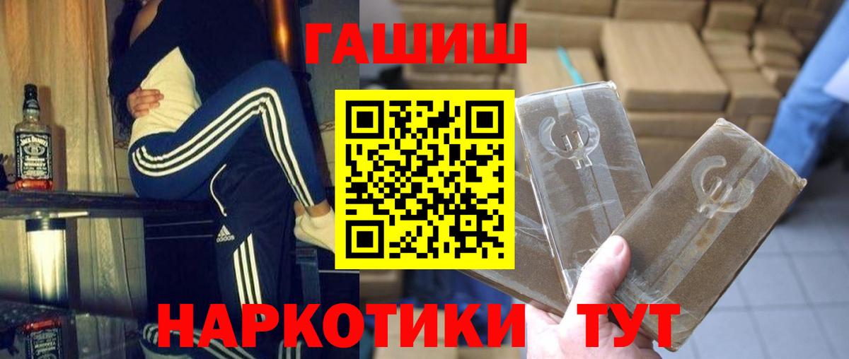 ГАШИШ ice o lator Рыбинск