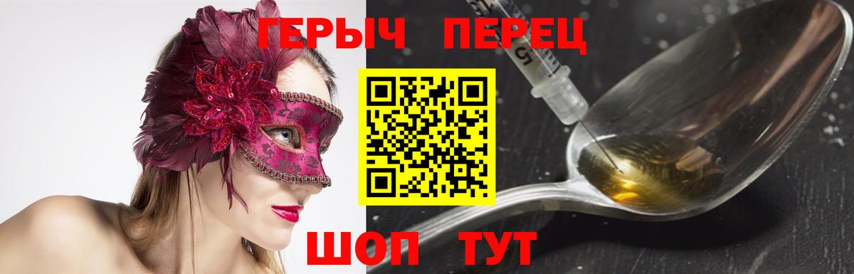 ГЕРОИН хмурый  Вход с VPN  Героин  Рыбинск 