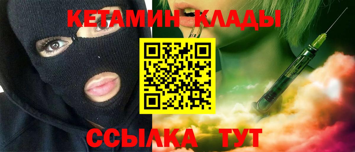 Рыбинск  КЕТАМИН VHQ  Вход с VPN  это официальный сайт  КЕТАМИН VHQ 