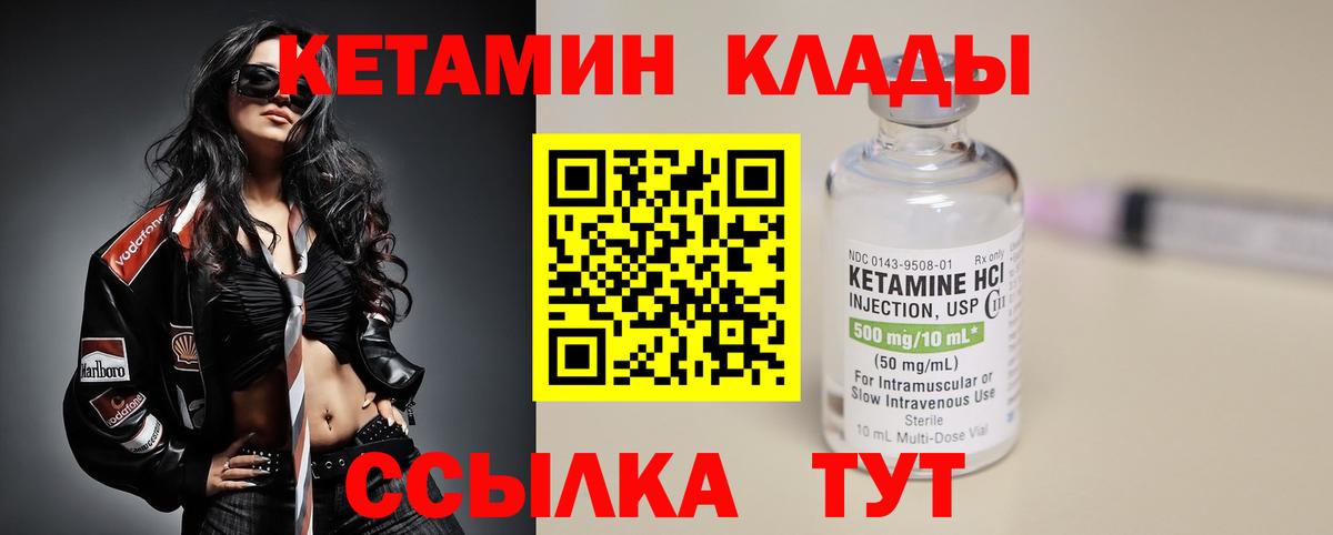 Кетамин ketamine Рыбинск