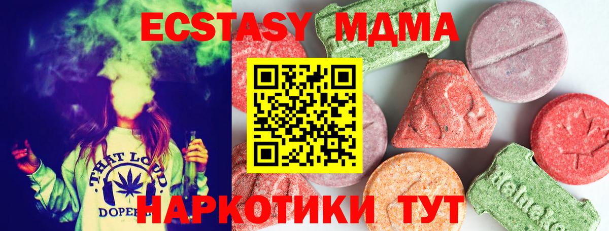 MDMA  МДМА молли  Вход с VPN  Рыбинск  MDMA VHQ 