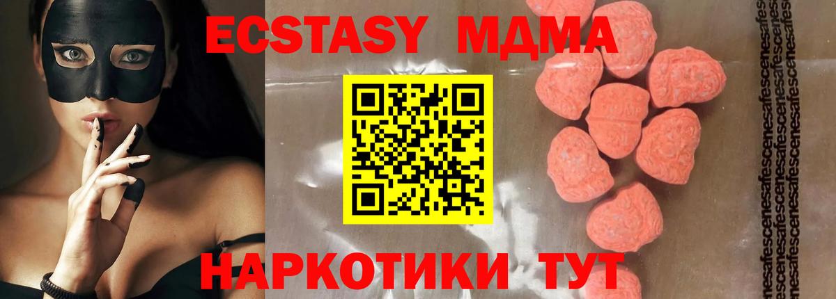 MDMA кристаллы Рыбинск