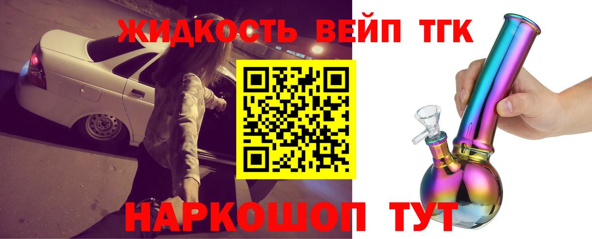 Рыбинск  Дистиллят ТГК гашишное масло  ТГК вейп с тгк  сколько стоит  Вход с VPN 
